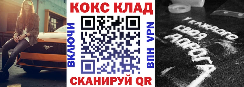 купить закладку  Аркадак  COCAIN VHQ 