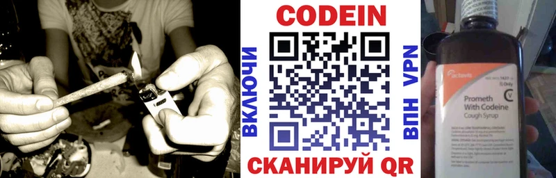Codein Purple Drank  Аркадак 