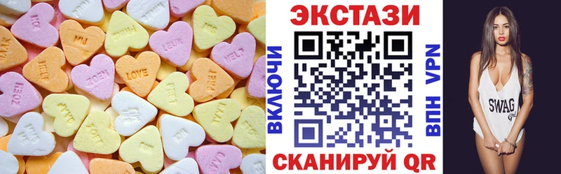 ЭКСТАЗИ 250 мг  Аркадак 