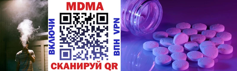 продажа наркотиков  Аркадак  МДМА молли 