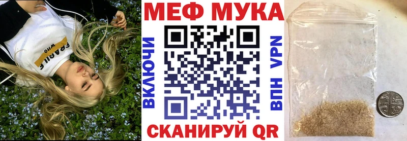 Меф мяу мяу  купить наркоту  Аркадак 